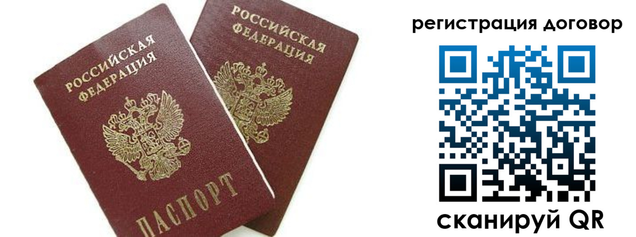временная регистрация 2025 в Чапаевске