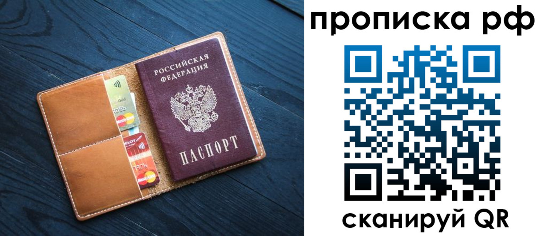 временная регистрация собственник в Чапаевске