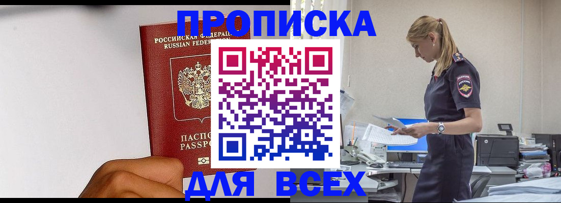 временная регистрация адрес в Чапаевске