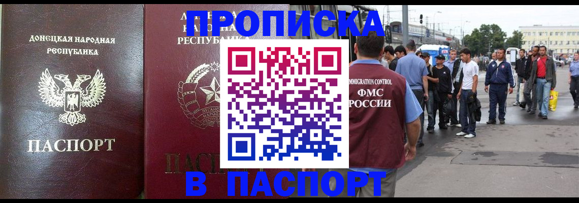 временная регистрация в квартире в Чапаевске